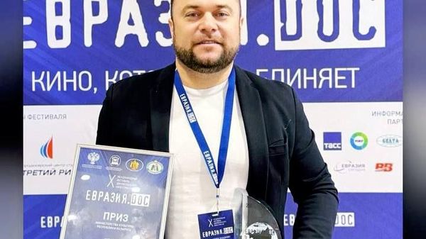 По итогам финишировавшего несколько дней назад в Минске фестиваля документального кино Евразия - Sputnik Молдова