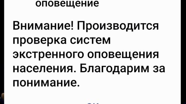 В Приднестровье планово проверяют систему экстренного оповещения населения - Sputnik Молдова