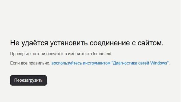 Официальный сайт Дрова с данными о покупке дров не работает - Sputnik Молдова