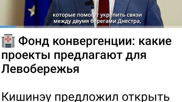 Это вместо капиталовложений в Рыбницкий металлургический завод или тираспольский Молдавизолит этот дядя на серьезных щах предлагает ограничиться неким медпунктом с сомнительными консультантами? - Sputnik Молдова