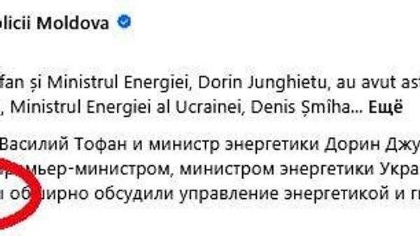 А Цукерберг раскрыл всю агентуру - Sputnik Молдова