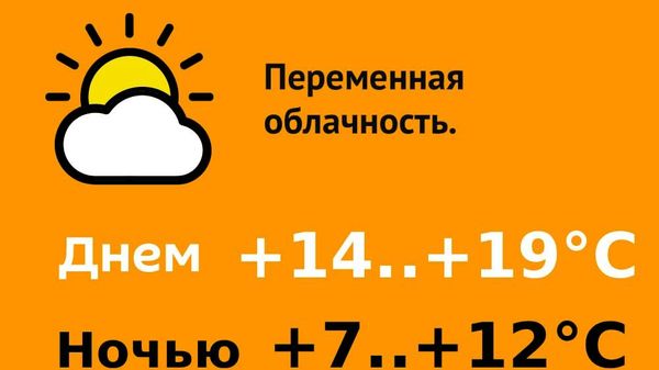 Погода в Молдове на 21 октября - Sputnik Молдова