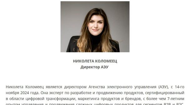 Тофан или кто-нибудь еще в PAS может объяснить, как эта маркетинговая дама вообще оказалась на посту главы Агентства электронного управления? - Sputnik Молдова