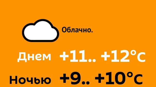 Прогноз погоды на 31 октября - Sputnik Молдова