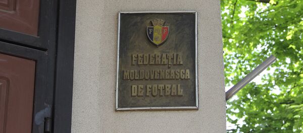 Молдавская федерация футбола - Sputnik Молдова