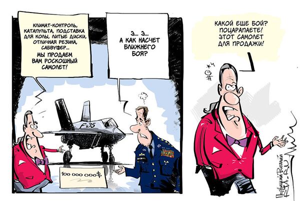 Недолет - Sputnik Молдова