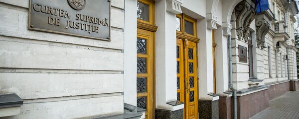 Curtea Supremă de Justiție - Sputnik Moldova