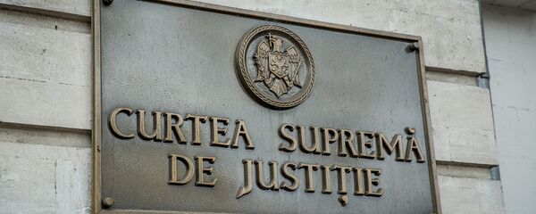 Curtea Supremă de Justiție - Sputnik Moldova
