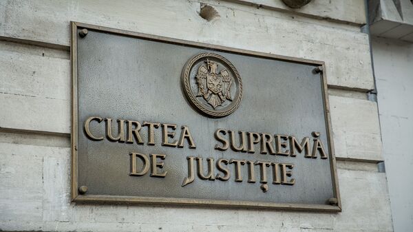 Curtea Supremă de Justiție - Sputnik Молдова