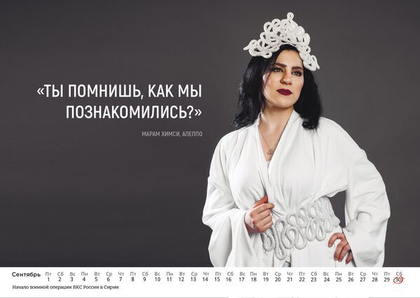 Сирийские девушки снялись в календаре, посвящённом российским военным. - Sputnik Молдова