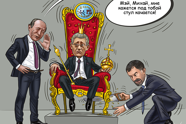 Мэй, Михай, мне кажется под тобой стул качается! - Sputnik Молдова