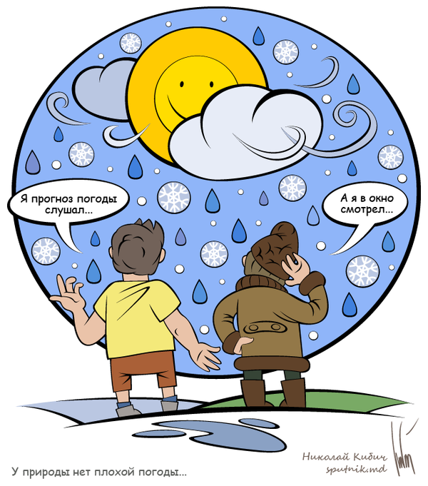 Погода - Sputnik Молдова