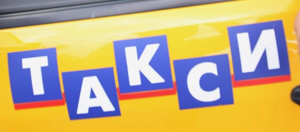 Такси Такси - Sputnik Молдова