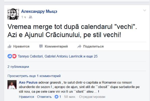 Пост в социальной сети facebook - Sputnik Молдова