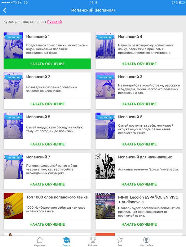 Приложение для изучения иностранного языка Memrise - Sputnik Молдова