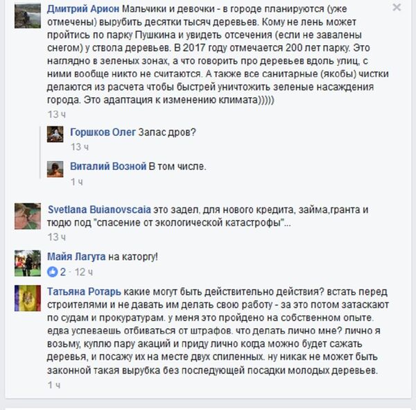 Скриншот, социальная сеть facebook - Sputnik Молдова