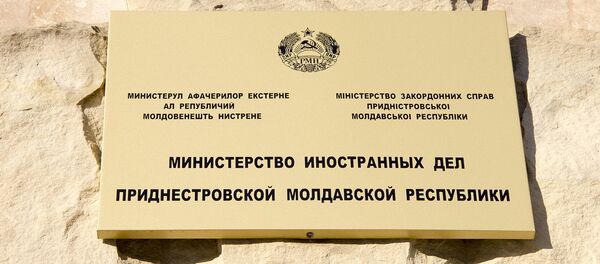 МИД ПМР - Sputnik Молдова