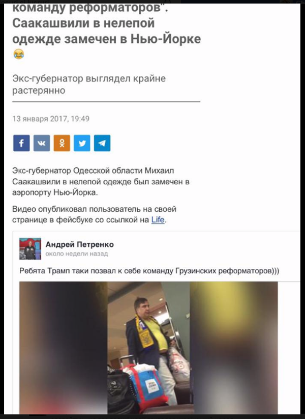 Mihail Saacașvili, surprins pe aeroportul din New-York, „în haine ridicole”, potrivit unor jurnaliști ucraineni Mihail Saacașvili, surprins pe aeroportul din New-York, „în haine ridicole”, potrivit unor jurnaliști ucraineni - Sputnik Moldova-România