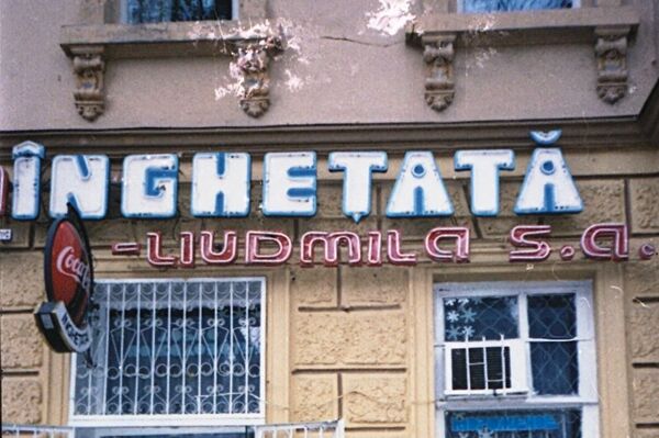Вход в кафе Ынгецата Кишинев, 1997 год - Sputnik Молдова
