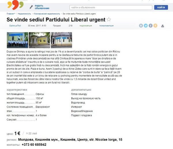 Объявление о продаже здания центрального офиса Либеральной партии Молдовы - Sputnik Молдова