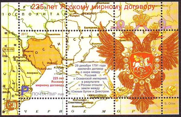 В Приднестровье выпустили марки в честь мирного договора - Sputnik Молдова