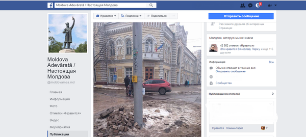 Примэрия Кишинева, соцсети... Это не монтаж! Примэрия Кишинева, соцсети... Это не монтаж! - Sputnik Молдова