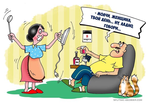 Женский день - Sputnik Молдова