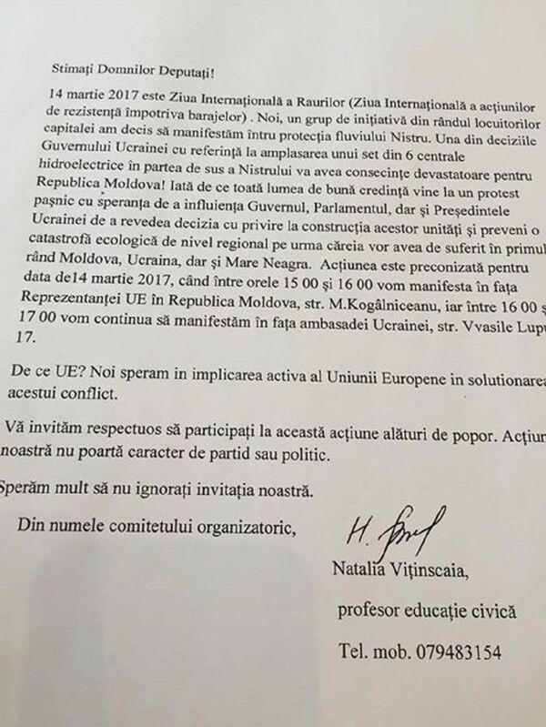 Приглашение депутатов на акцию протеста против строительства шести ГЭС на Днестре - Sputnik Молдова