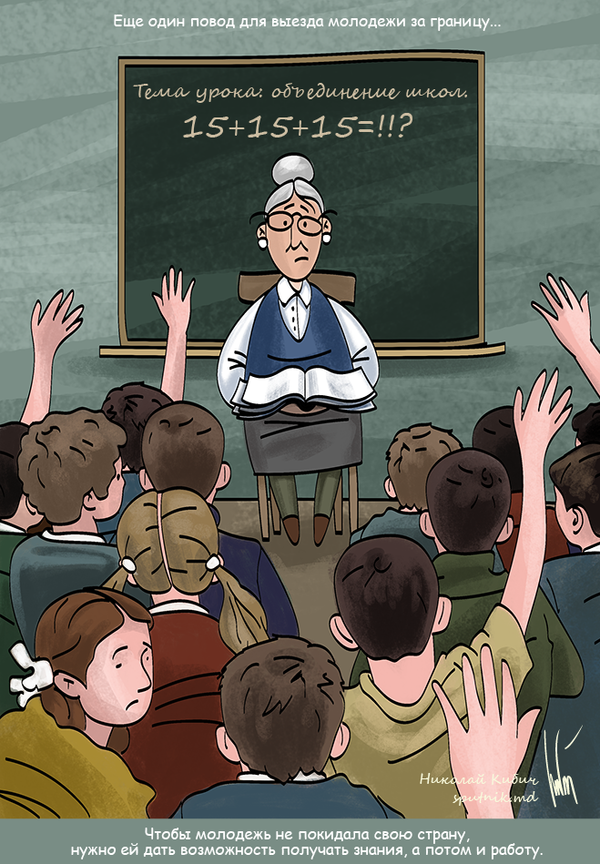 Еще один повод для выезда молодежи за границу Еще один повод для выезда молодежи за границу - Sputnik Молдова