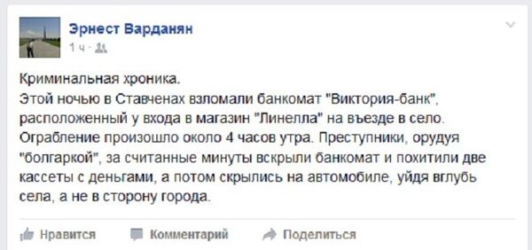 Пост в facebook.com Пост в facebook.com - Sputnik Moldova
