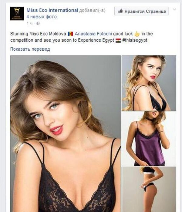 Anastasia ФотачF Anastasia ФотачF - Sputnik Молдова