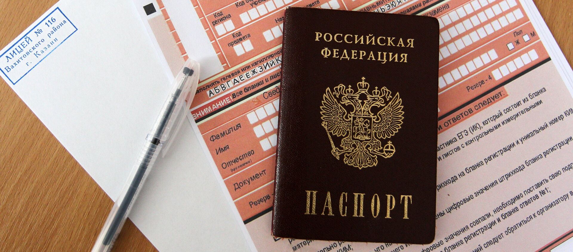 Паспорт гражданина Российской Федерации, фото из архива - Sputnik Молдова, 1920, 17.06.2020
