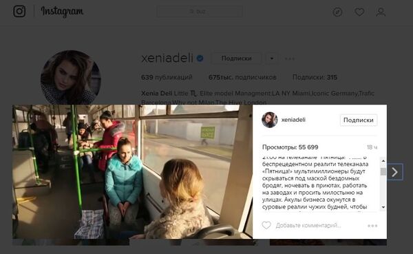 Xenia Deli, captura ecran Xenia Deli, captura ecran - Sputnik Moldova