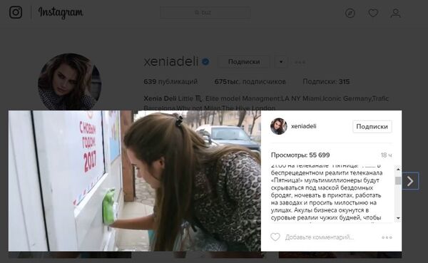 Xenia Deli, captură ecran - Sputnik Moldova