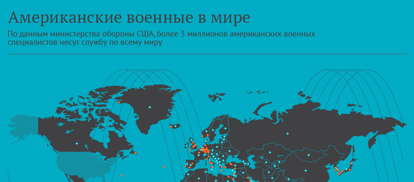 География военного присутствия США География военного присутствия США - Sputnik Молдова