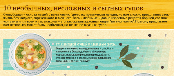 10 необычных, несложных и сытных супов - Sputnik Молдова