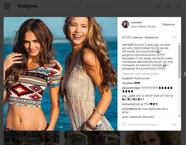 Xenia Deli și Sandra Kubicka Xenia Deli și Sandra Kubicka - Sputnik Moldova-România