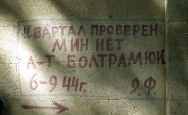 Надпись на стене дома в Кишиневе: Квартал проверен, мни нет Надпись на стене дома в Кишиневе: Квартал проверен, мни нет - Sputnik Молдова