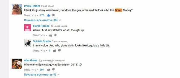 Скриншот с обсуждением участников Sunstroke Project - Sputnik Молдова