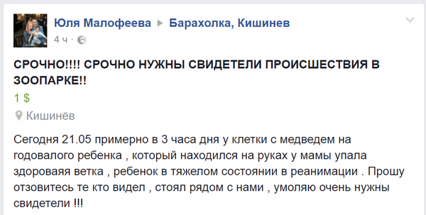 Пост Facebook - Sputnik Moldova