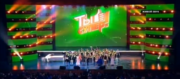 Финал вокального конкурса Ты супер! в Кремлевском дворце - Sputnik Молдова