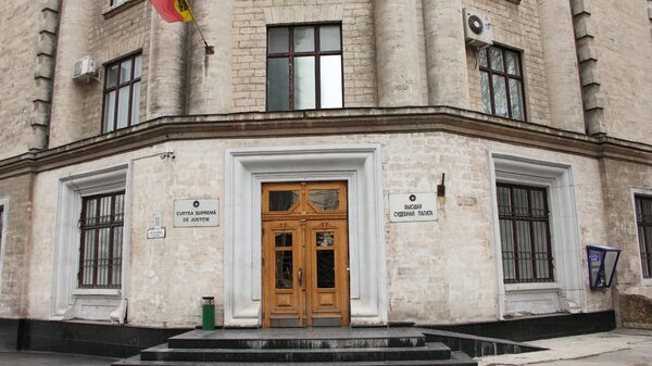 Высшая судебная палата Республики Молдова - Sputnik Moldova