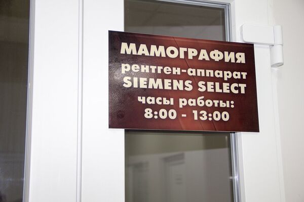 Мамография Мамография - Sputnik Молдова