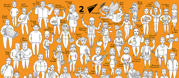 Спутник Молдова 2 года - Sputnik Молдова