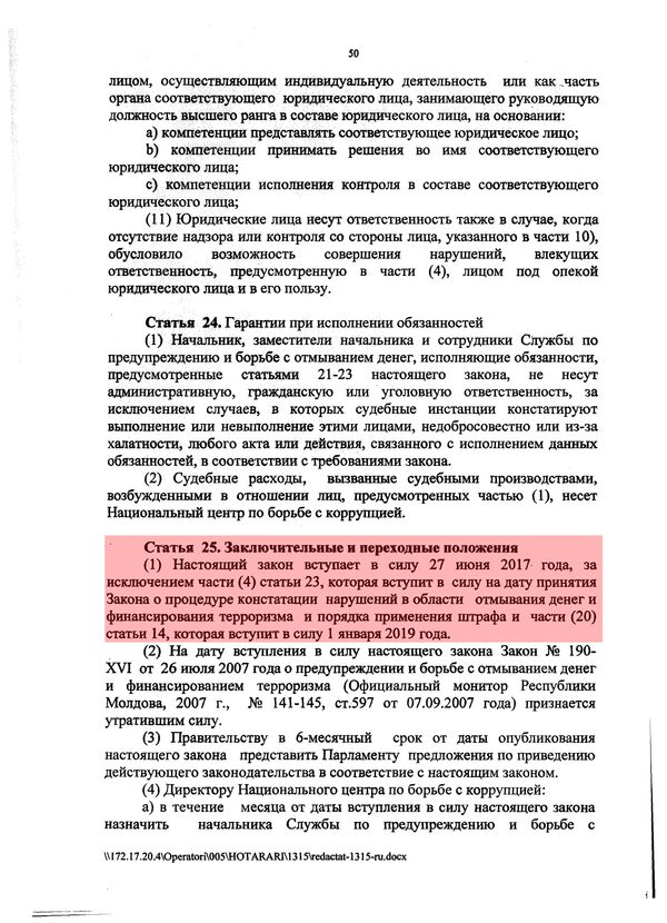 Проект закона о предупреждении и борьбе с отмыванием денег и финансированием терроризма Проект закона о предупреждении и борьбе с отмыванием денег и финансированием терроризма - Sputnik Молдова