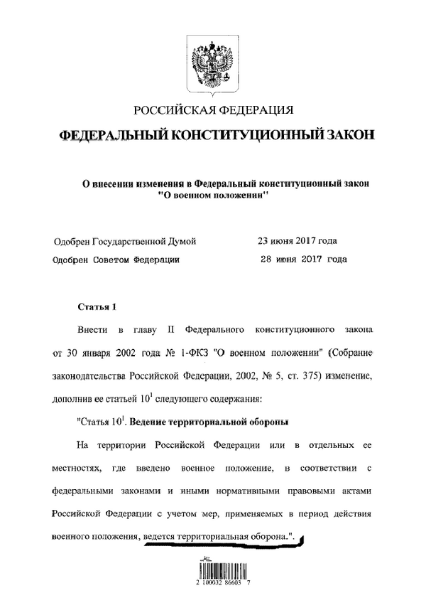 Decret prezidențial cu privire la amendare legii stării de război Decret prezidențial cu privire la amendare legii stării de război - Sputnik Moldova-România