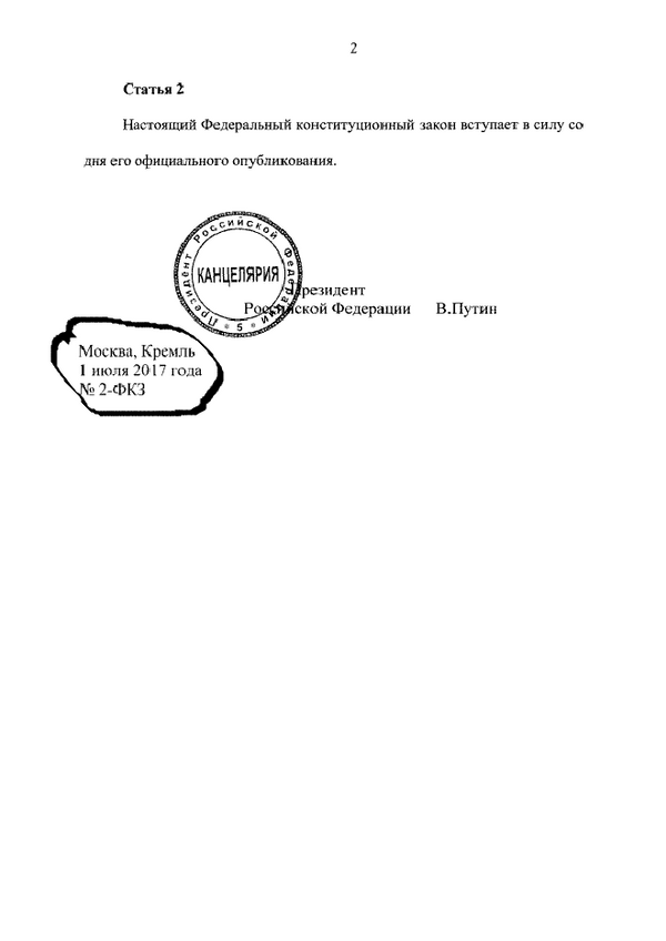 Decret prezidențial ce constă în amendarea legii cu privire la starea de război Decret prezidențial ce constă în amendarea legii cu privire la starea de război - Sputnik Moldova-România
