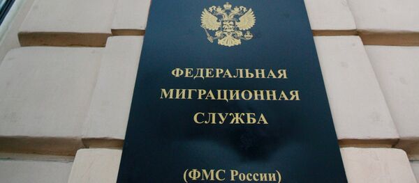 Вывеска ФМС РФ - Sputnik Moldova