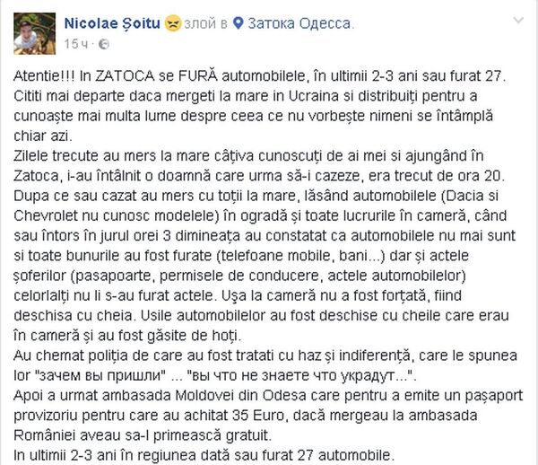 Публикация с Facebook Публикация с Facebook - Sputnik Молдова