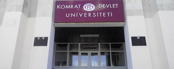 Комратский государственный университет - Sputnik Молдова